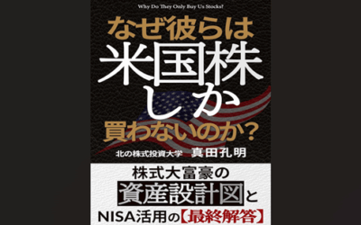 成長する企業に乗るだけ。これが「複利」の正体だった。